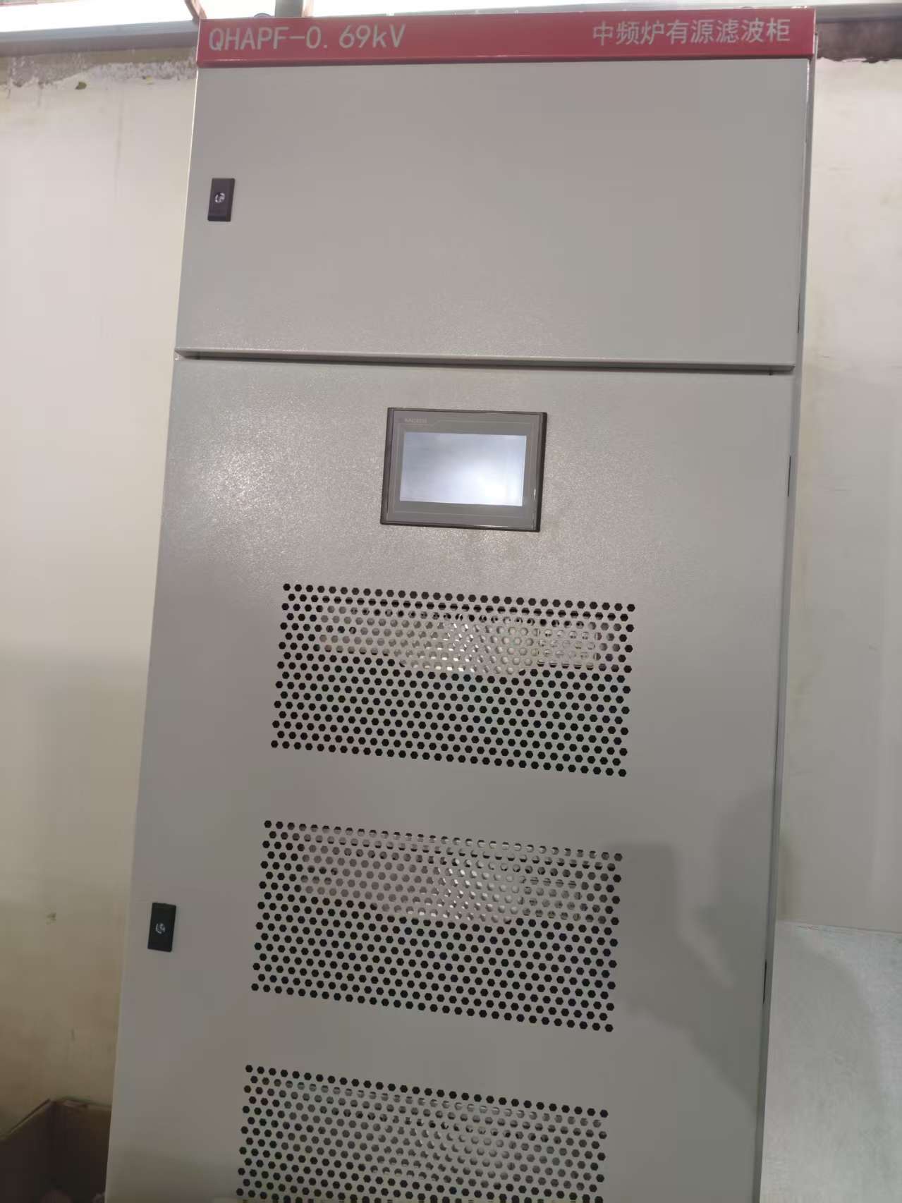 涉县某精密铸造厂中频炉变频柜